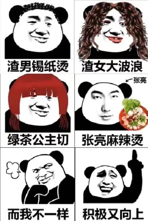 王者荣耀:"渣男锡纸烫,渣女大波浪",李白,嬴政,大乔上榜!