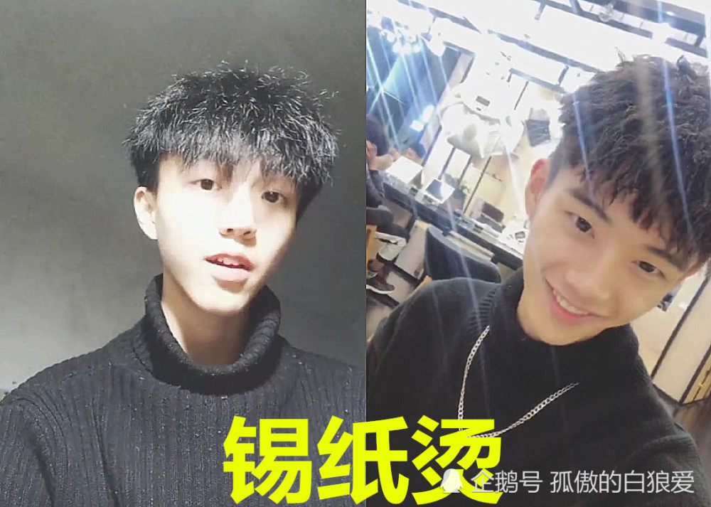 渣男锡纸烫忍了,直男寸头也忍了,看到"华晨宇同款"时想要qq