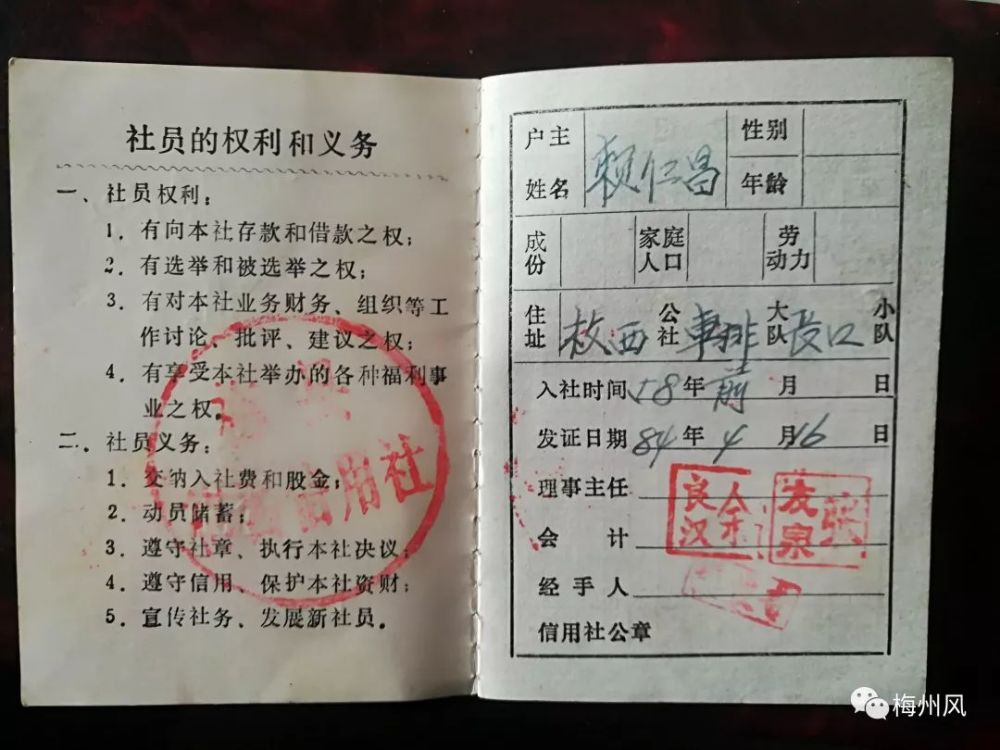 农村信用社贷款过了二十多年,银行也不催还款