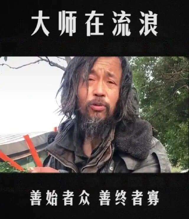 沈大师:世人笑我太疯癫,我笑他人看不穿!