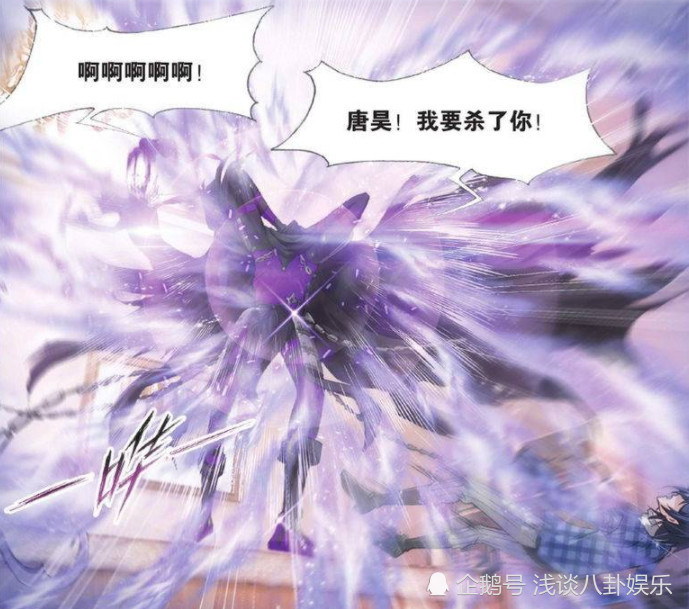 鬼斗罗,唐三,封号斗罗,斗罗大陆