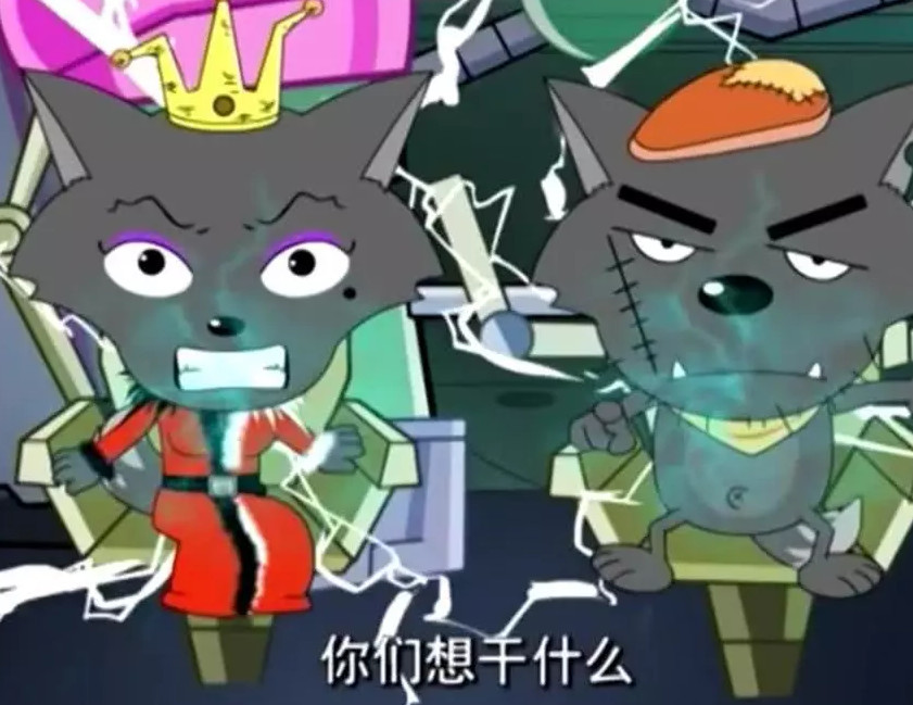 灰太狼夫妇合体,第一次太笨拙,第二次辣眼睛,最后一次