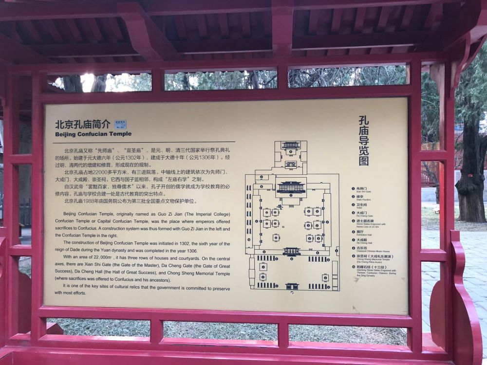 强烈推荐北京孔庙和国子监!感受文化熏陶