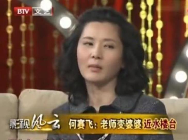 因《大宅门》爆火的何赛飞,丈夫原来是自己初恋,婆婆还是亲老师