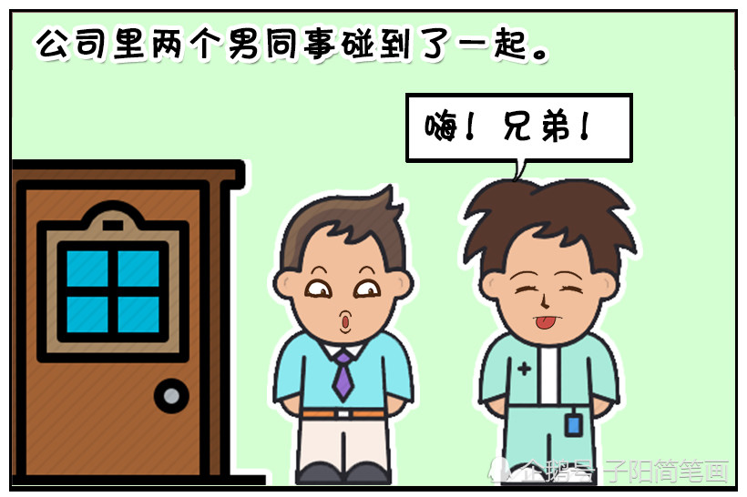 搞笑漫画:男同事同时请婚假