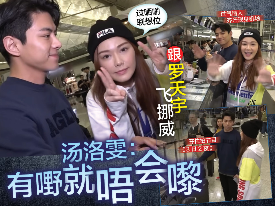 汤洛雯在2014年拍摄无线处境剧《爱·回家》时,与剧中男友罗天宇谱出