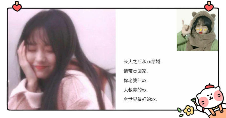 珍藏+仙头+带自己名字的网名:甜甜的恋爱,什么