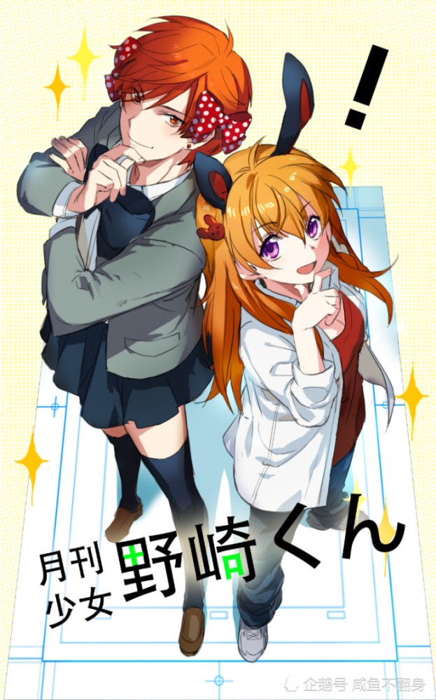 日漫 月刊少女野崎君 将拍中国版 编剧终于对漫画下手了 看点快报