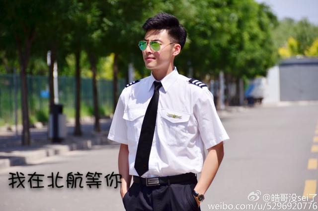 (图源:北京航空航天大学 id:buaa_1952 周升鋆/摄) 墨镜 制服 形象