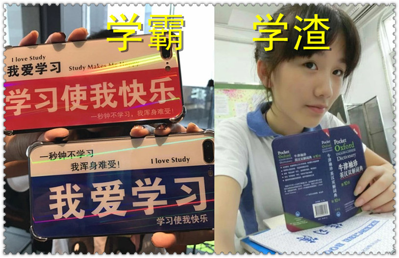 学霸vs学渣,手机壳忍了,课桌也忍了,看到老师真的忍不