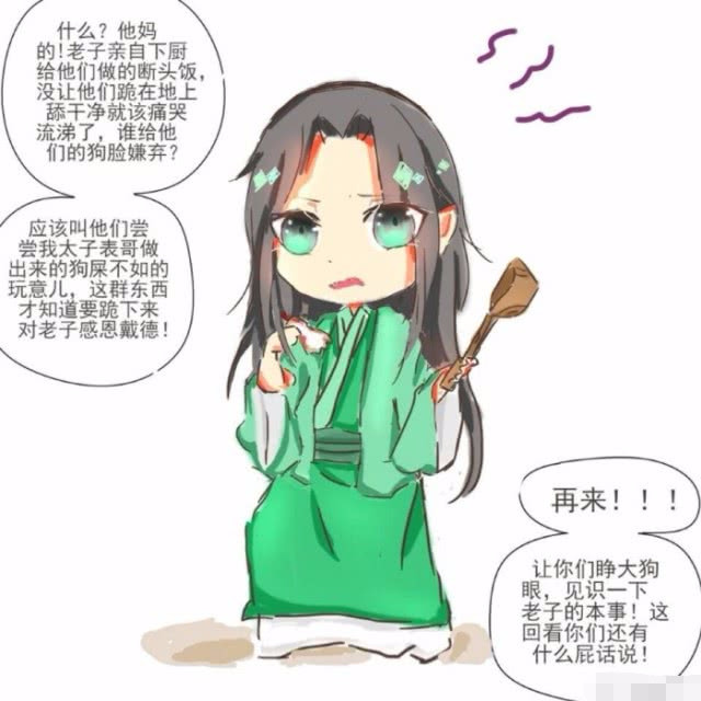 《天官赐福》戚容表情包来啦:这位青衣公子,在挨打的边缘试探