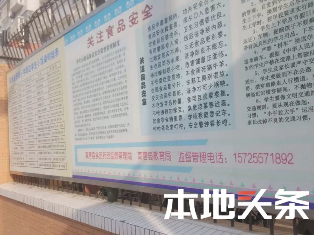 高唐列入黑名单的辅导班为何还在民族小学