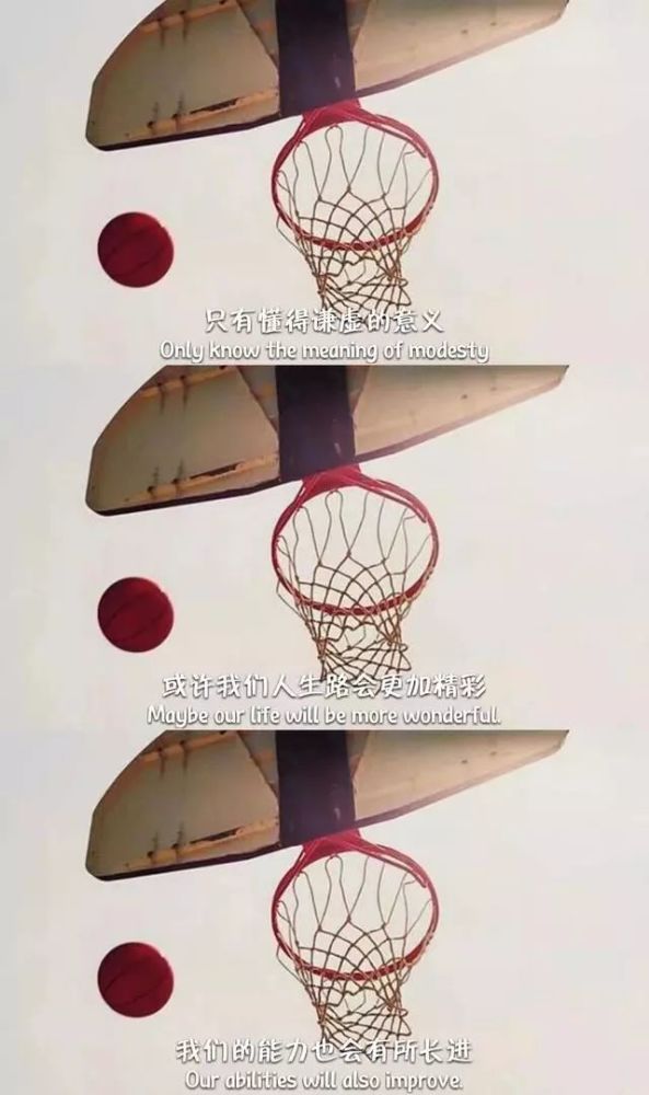 篮球场励志文字×三格拼接壁纸