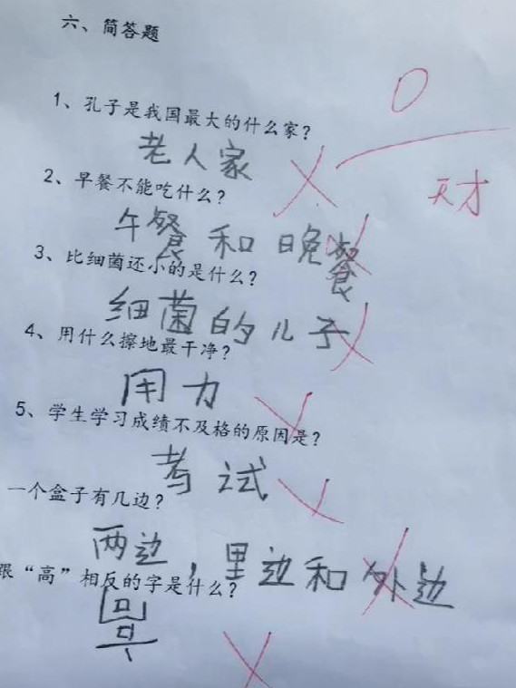 小学生试卷答案"亮了",老师要被笑晕,看到图4"坑爹"的