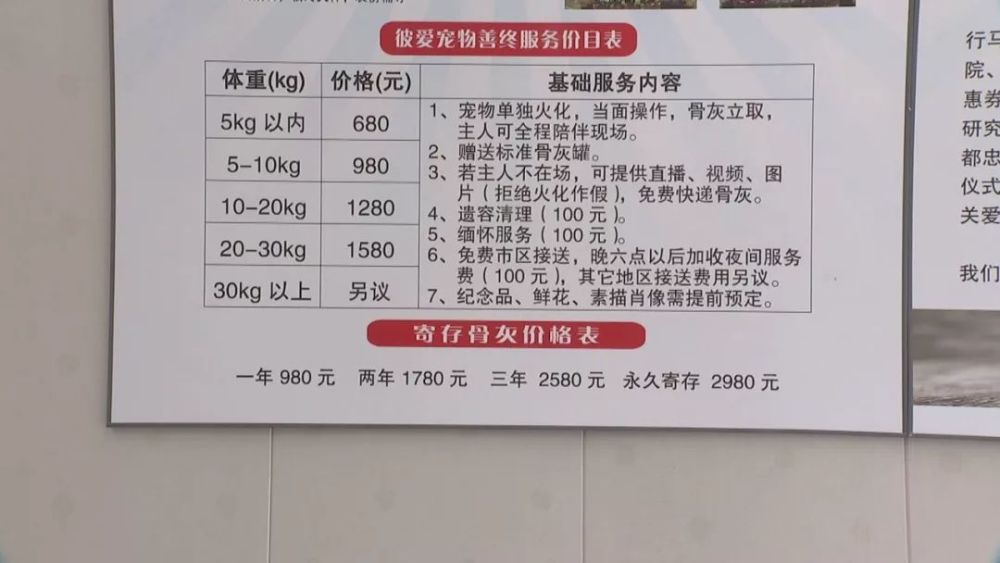 和宠物体面告别 南通也有宠物殡葬服务了