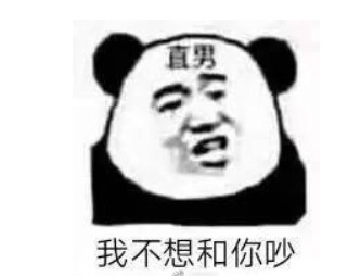 熊猫直男表情包:又是我做错了?行叭你说啥就啥吧!