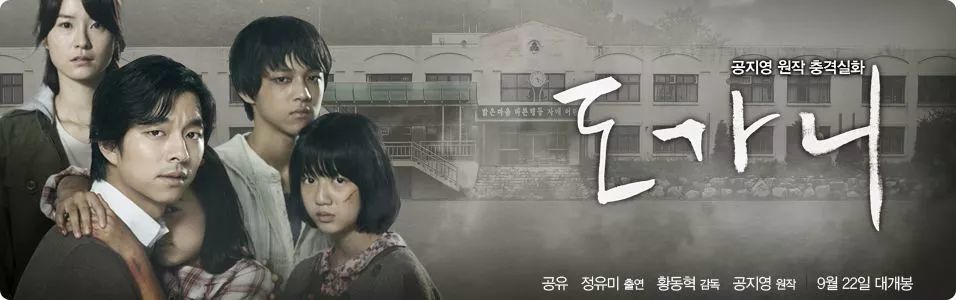 从素媛熔炉案,看电影如何