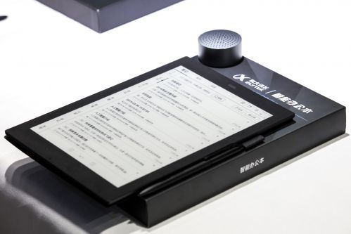 科大讯飞智能办公本亮相CCBN2019,开启AI办