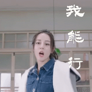 电视剧《一千零一夜》中迪丽热巴的搞笑动图表情包