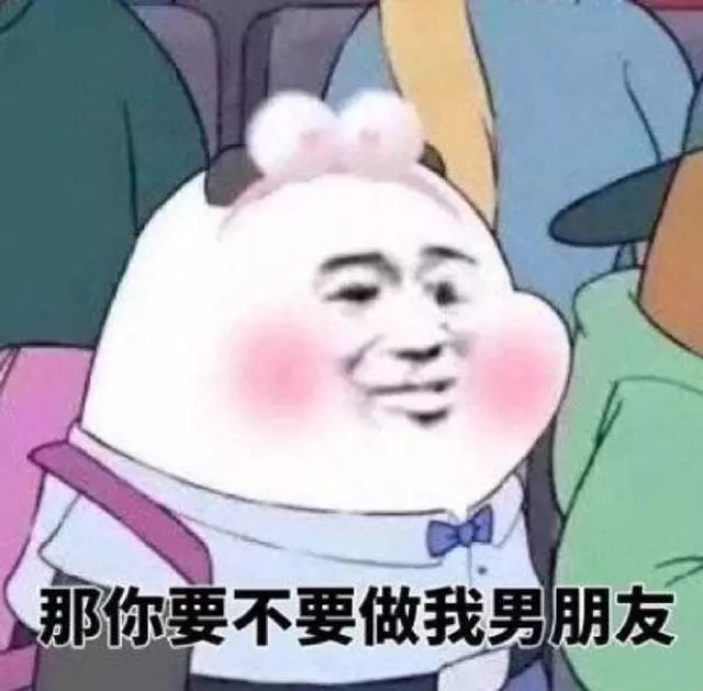 撩小哥哥表情包:我超可爱的,做你女朋友好吗