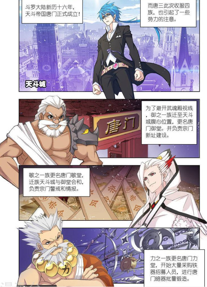 斗罗大陆:幽香绮罗仙品?让封号斗罗都渴求的防毒仙品!