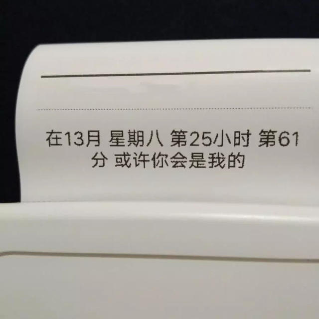 最近超火的