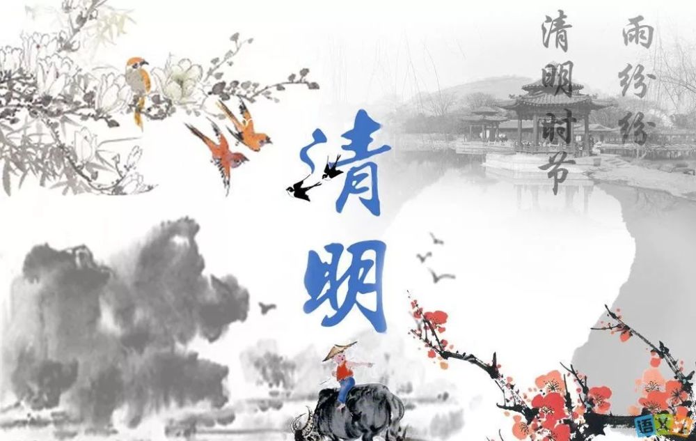 清明时节雨纷纷古筝曲谱_清明时节雨纷纷图片(3)