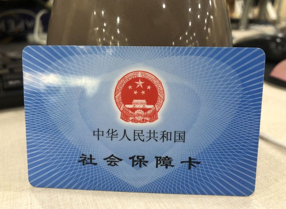 电子社保卡,社保卡,手机银行app