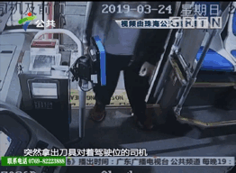 男子持刀冲上公交车抢劫 刚准备发车的公交车,竟然冲上一名持刀男 ..