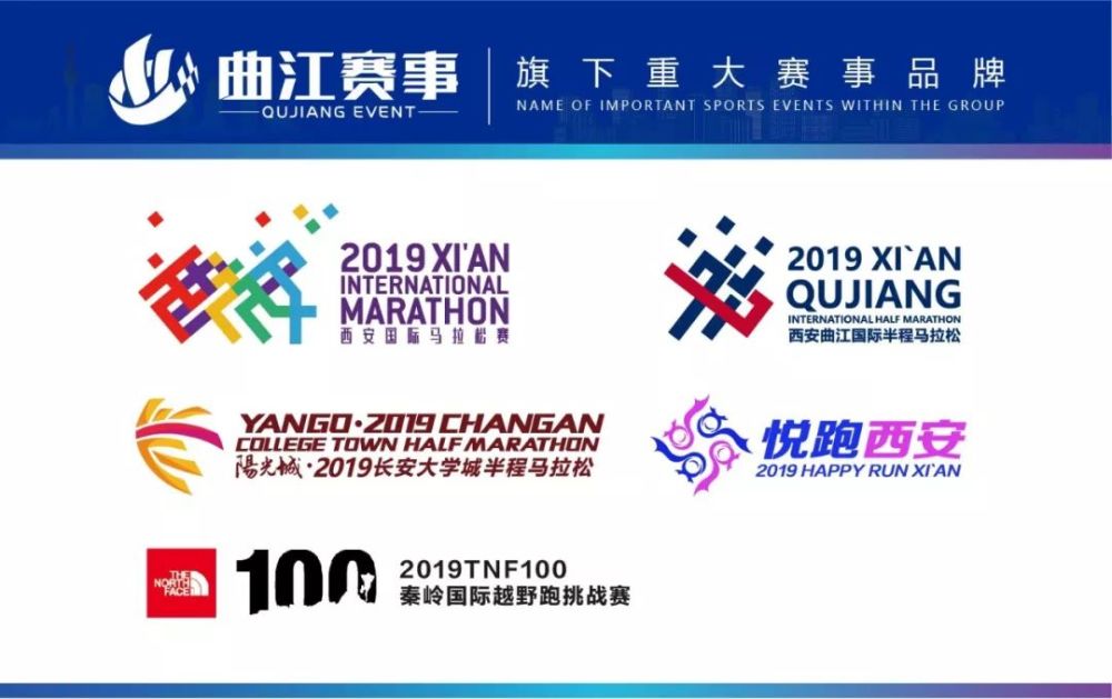 2019西安曲江国际半程马拉松将于3月28日开放报名