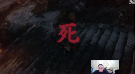 pdd加入《只狼》主播进度大军,看看他的"死"字是怎么写的