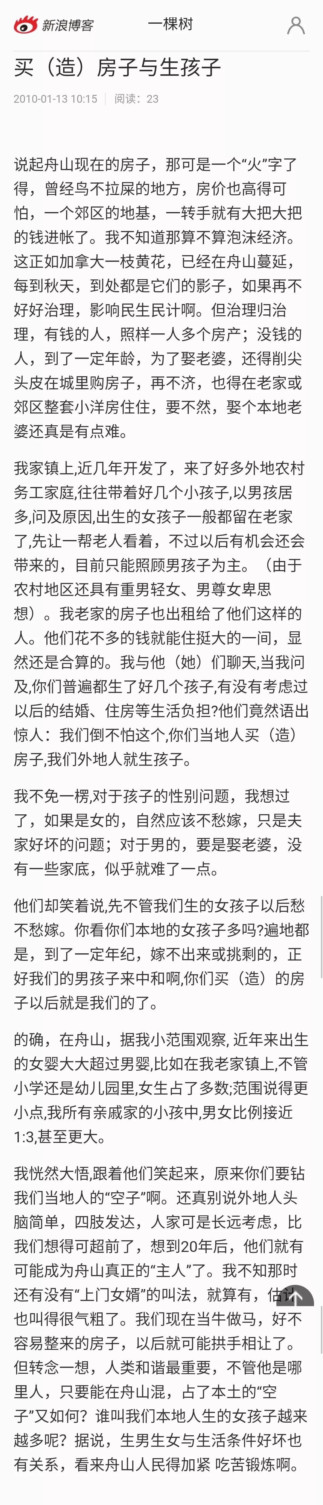 有人辛苦攒钱买房子,有人努力生孩子,若干年后