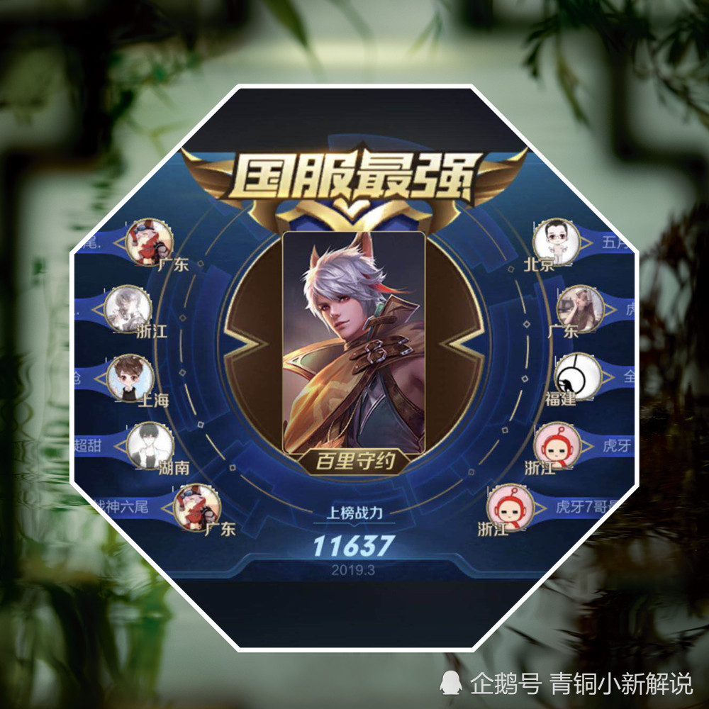 哪个射手最难冲上国服?公孙离垫底能接受,但第1不是百里守约?