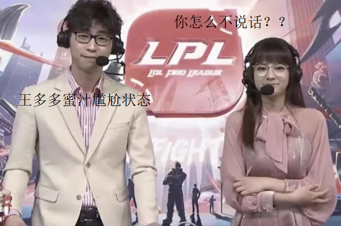 王多多,lol,游戏解说,lpl,规范