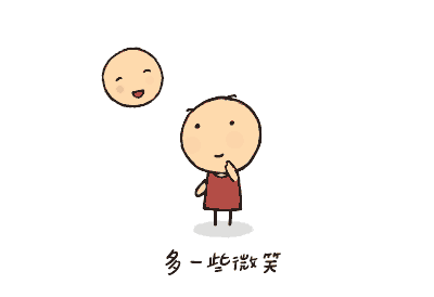 【微笑力量】只要看见你的笑,世界就没那么糟