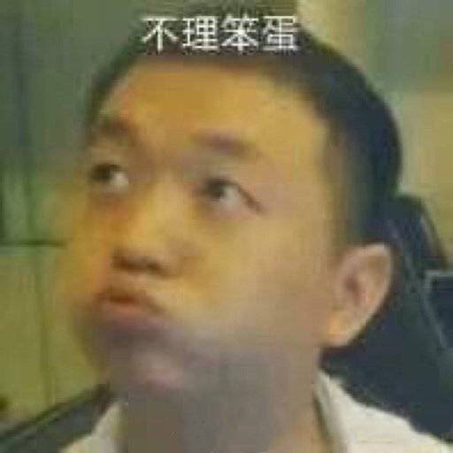 搞笑表情包,愣着干嘛,跟我比沙雕吗?