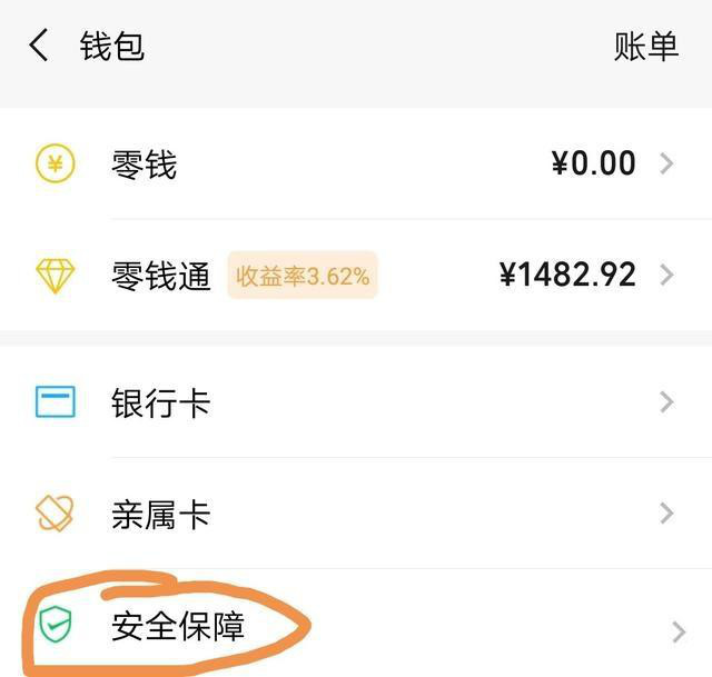 我们微信里常用的零钱通,真的靠谱吗?网友有话说