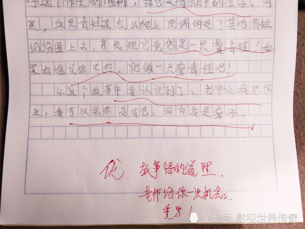 小学生奇葩作文《青蛙王子》火了,不一样的童话,老师发出驴叫声