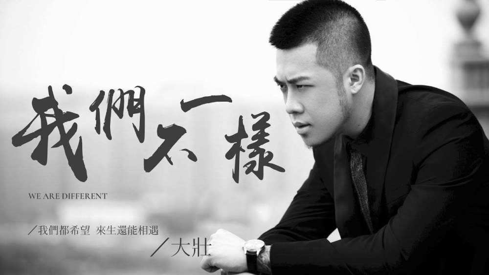 我们不一样!歌手大壮成老赖被央视点名,果真与众不同