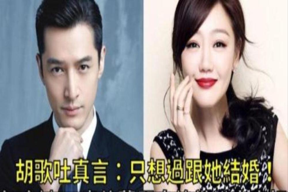 果然都是误会,本尊正解,胡歌初恋女友恋情曝光