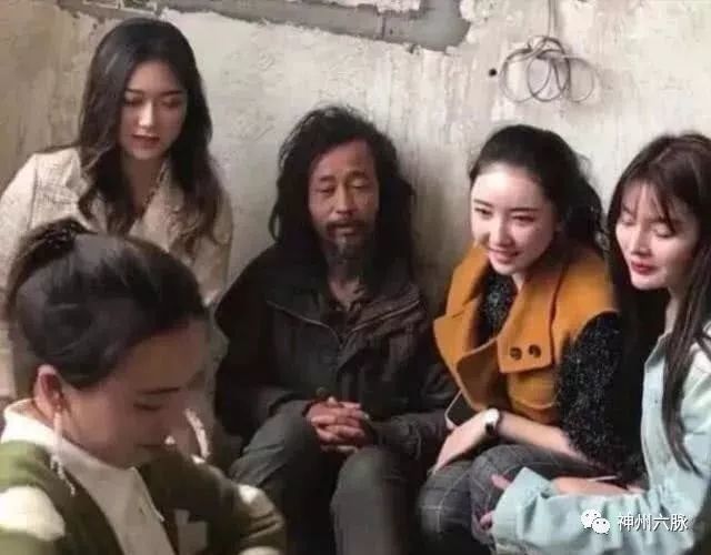 这群美女,平时见到乞丐你也这般热心?