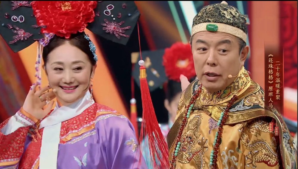 还珠格格原班人马二十年重聚,有谁注意到沈腾的鼻涕