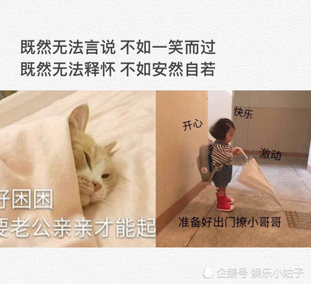 萌娃·心动表情包·再喜欢的东西也别握太紧,手会疼,东西会碎