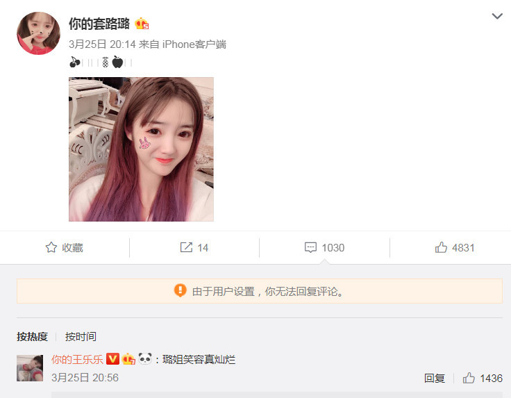 王乐乐开始黑允恩,转眼又和套路璐暧昧不清,网友:再一次定心?