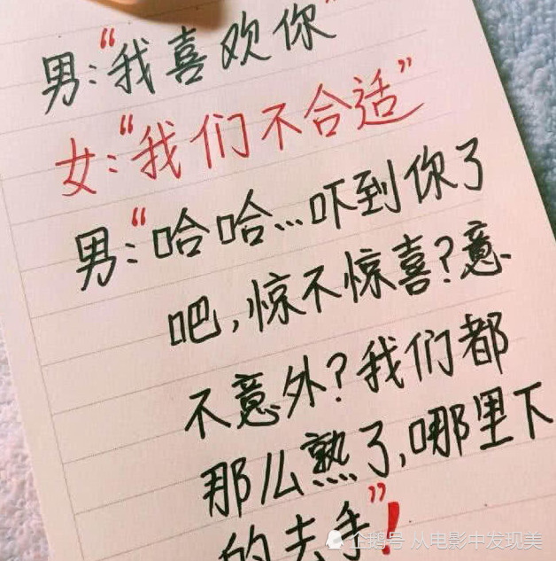 男生如果表白被拒,不如试试这4个"神方式",不仅高甜还