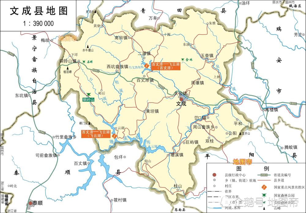 浙江温州5县2市高清地图,境内有东南第一山雁荡山