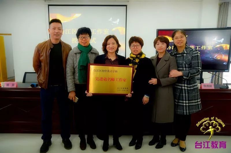 初中英语名师工作室