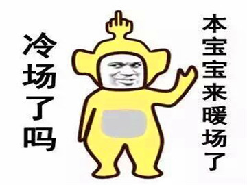 表情包:我们学医的说你有病就是有病,说治你就治你!