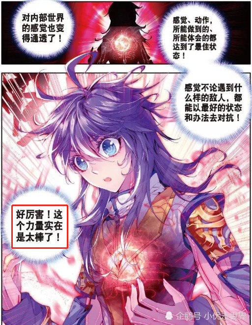 斗罗大陆:唐舞桐获修罗神力失控成"女王",竟要弑夫戴雨浩?