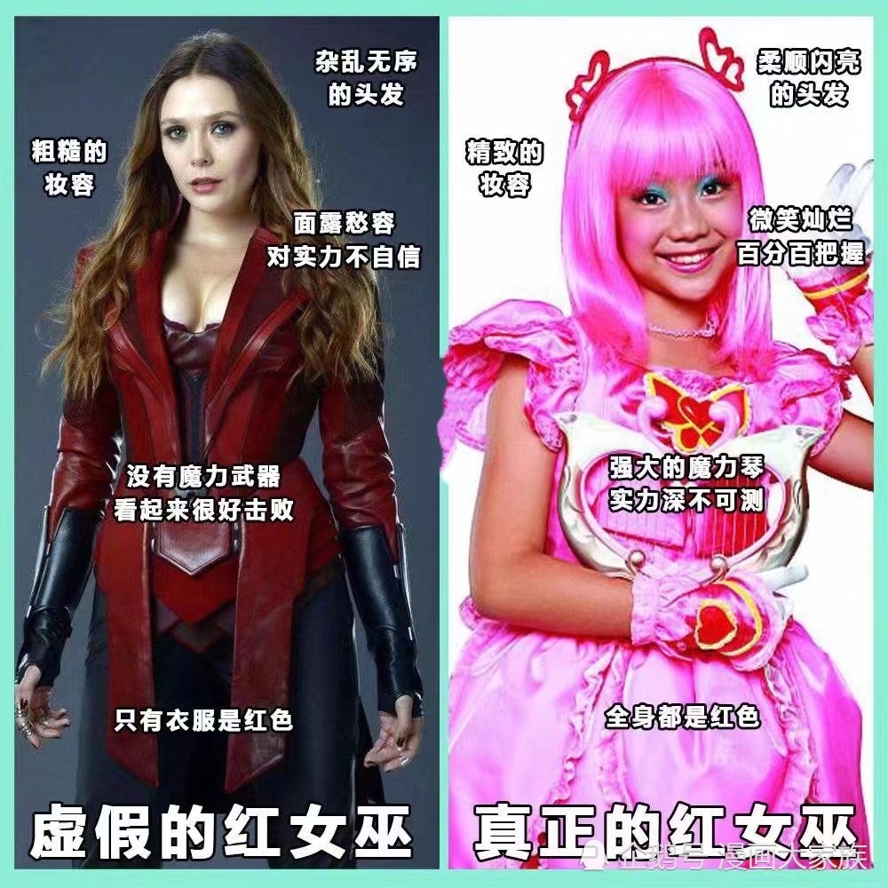 绯红女巫